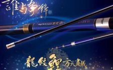化氏龙纹鲤方天画戟怎么样