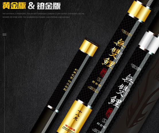 无双鲤S铂金版 黄金版鱼竿怎么样？_WWW.YUJUCEPING.COM