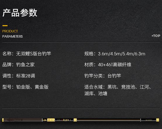 无双鲤S铂金版 黄金版鱼竿怎么样？_WWW.YUJUCEPING.COM