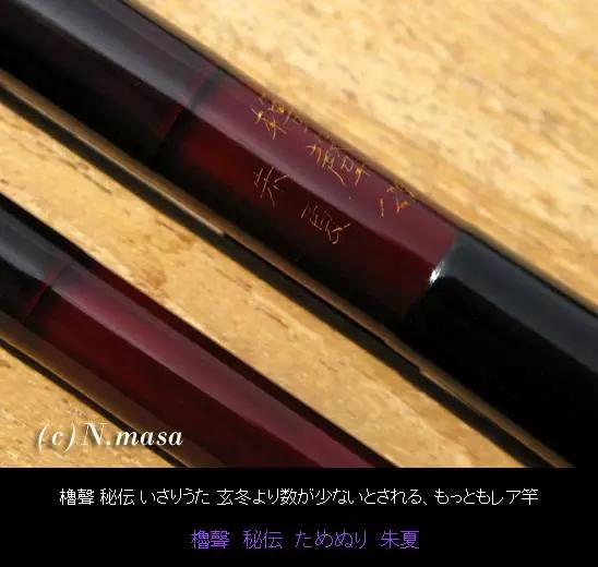 和竿橹声（櫓聲）的价格、种类、发展史_WWW.YUJUCEPING.COM