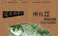 丸九饵料的详细介绍 丸九饵料使用方法