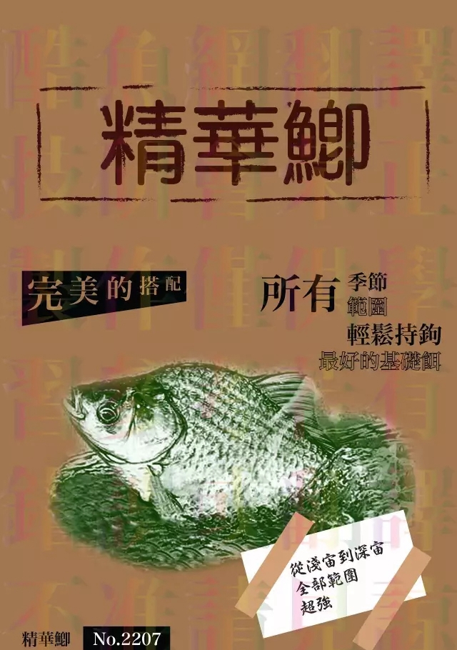丸九饵料的详细介绍 丸九饵料使用方法_WWW.YUJUCEPING.COM