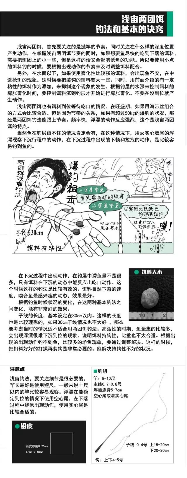 丸九饵料的详细介绍 丸九饵料使用方法_WWW.YUJUCEPING.COM