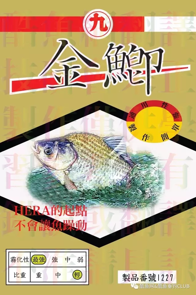 丸九饵料野钓怎么样 丸九饵料介绍 金鲫 凄麸搭配_WWW.YUJUCEPING.COM