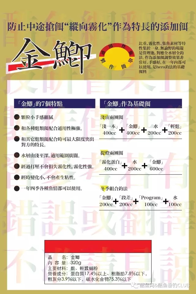 丸九饵料野钓怎么样 丸九饵料介绍 金鲫 凄麸搭配_WWW.YUJUCEPING.COM