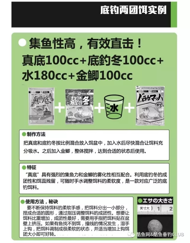 丸九饵料野钓怎么样 丸九饵料介绍 金鲫 凄麸搭配_WWW.YUJUCEPING.COM