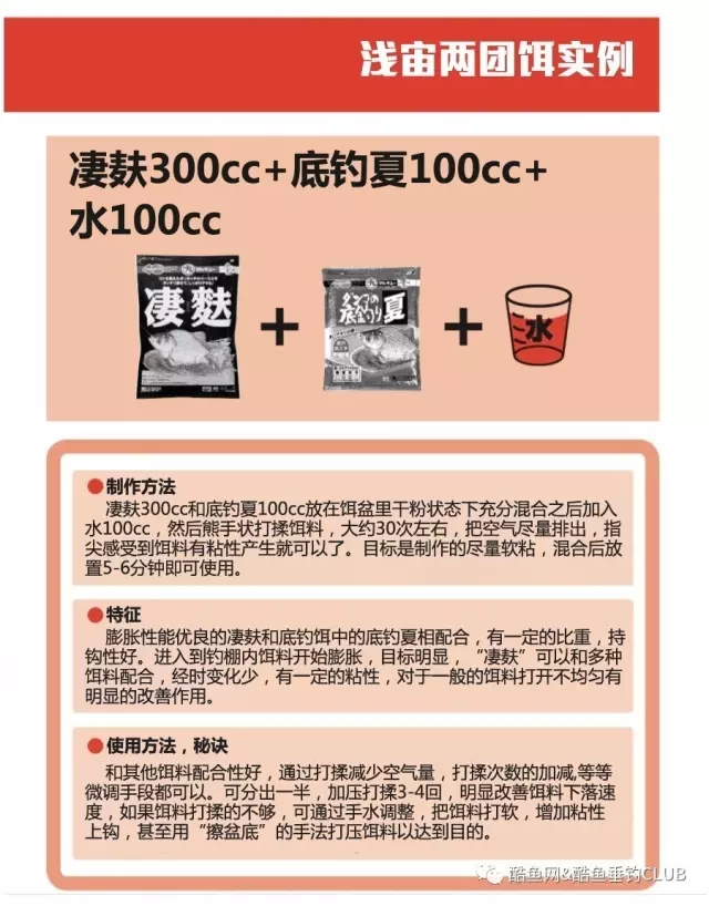丸九饵料野钓怎么样 丸九饵料介绍 金鲫 凄麸搭配_WWW.YUJUCEPING.COM