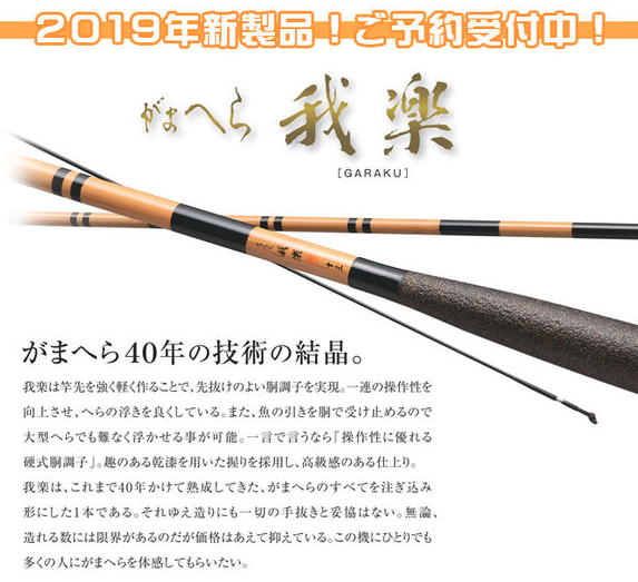 伽玛卡兹我乐怎么样 gamakatsu我乐和飞翔天比_WWW.YUJUCEPING.COM