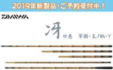 daiwa达瓦冴杆挂玉柄怎么样