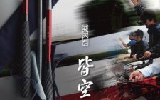 喜玛诺皆空怎么样 SHIMANO飞天弓皆空经典尺寸