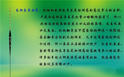 野钓一般用什么浮漂_WWW.YUJUCEPING.COM