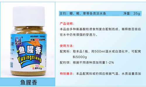 红虫拉饵加什么小药_WWW.YUJUCEPING.COM