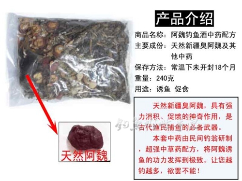 阿魏钓鱼配方添加剂应用_WWW.YUJUCEPING.COM