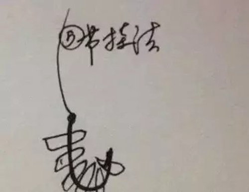 蚯蚓挂钩钓法图解_WWW.YUJUCEPING.COM